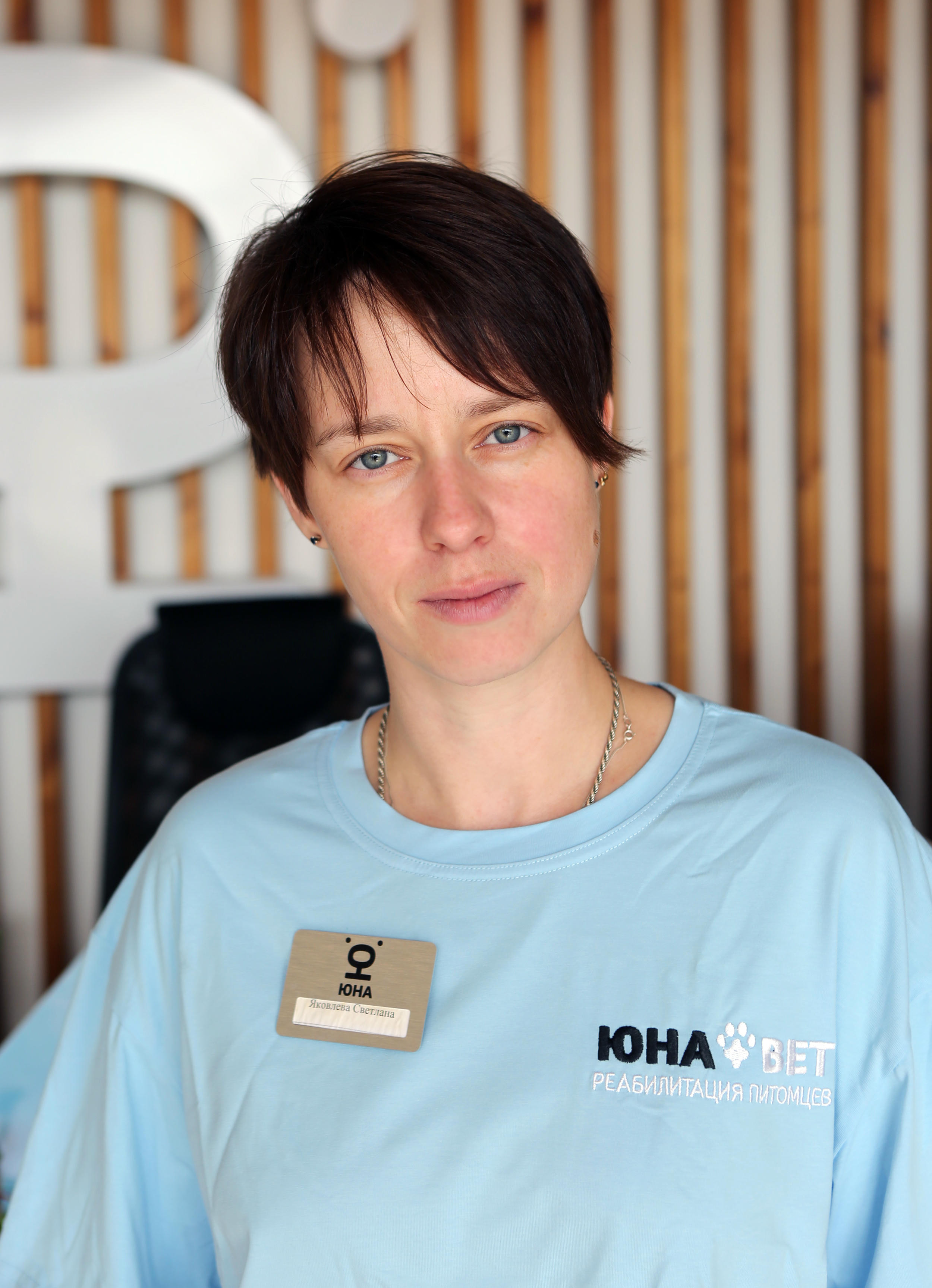 Яковлева Светлана — врач-реабилитолог