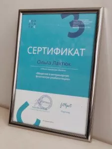 Сертификат по ветеринарной реабилитации