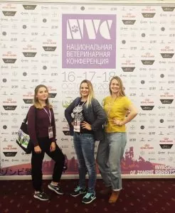 Национальная ветеринарная конференция NVC